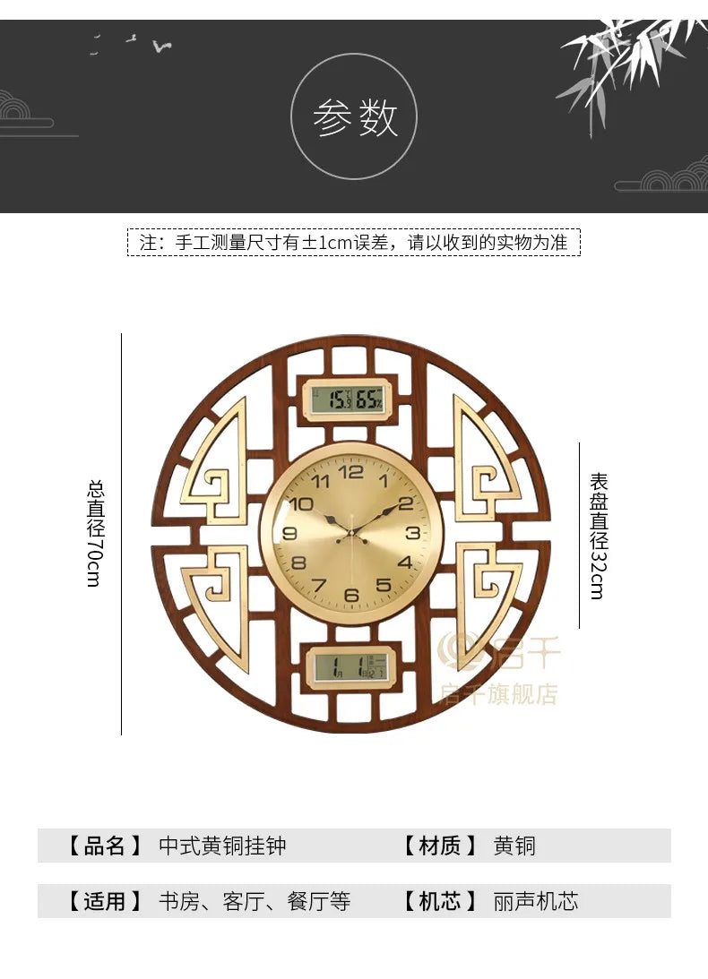 Wall Clock